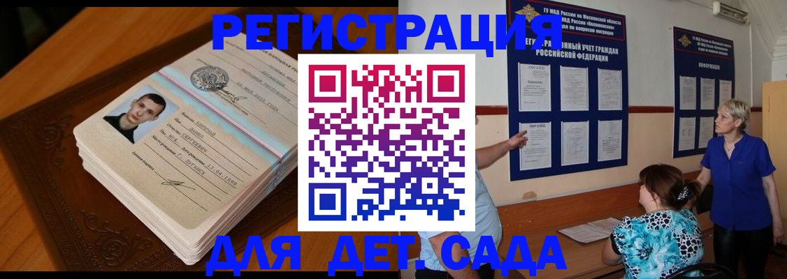 прописка поиск в Череповце