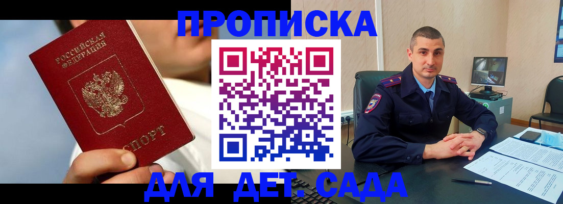 временная регистрация адрес в Череповце