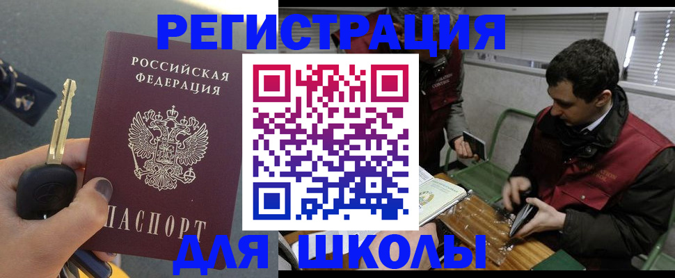 прописка ребенка в Череповце