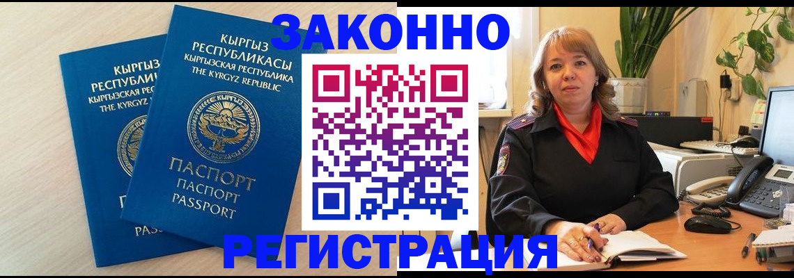 временная регистрация 2025 в Череповце
