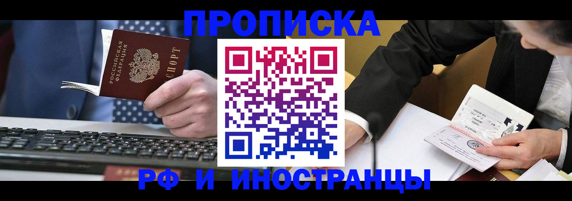 регистрация в Череповце