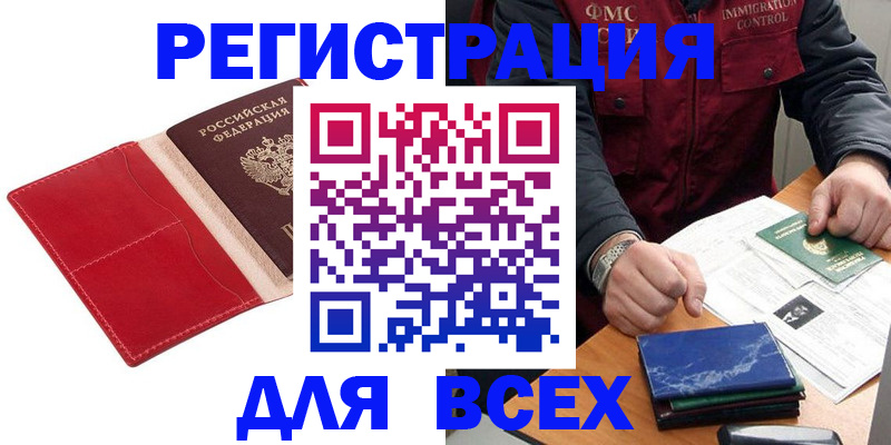 прописка для военкомата в Череповце