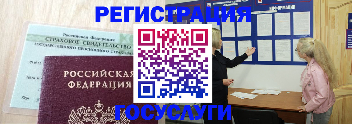 прописка для военкомата в Череповце
