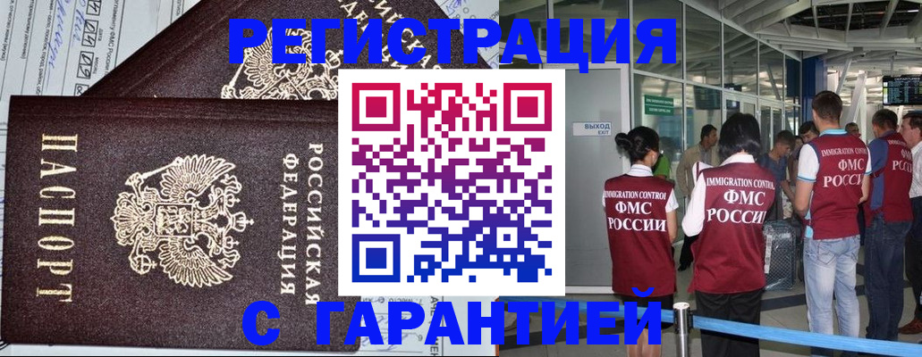 прописка для военкомата в Череповце